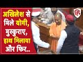Yogi-Akhilesh Meeting: विधानसभा में मिले योगी और अखिलेश, CM ने कंधे पर रखा हाथ, देखें वीडियो