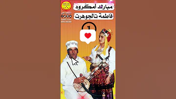 Raïssa Fatima Talgohrt Mobark Amkrod فاطمة تالجوهرت مبارك أمكرود 