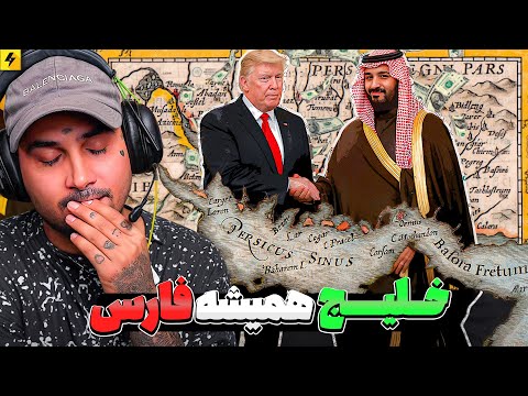   ایا اسم خلیج فارس تغییر خواهد کرد