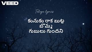 Jaamu Rathiri Song Lyrics | Kshana Kshanam Movie Songs | Venkatesh | Sridevi | MM Keeravani