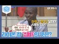 [비정상회담][99-1] 영화 '라이온 킹' 속 '심바'와 '품바'의 이름 뜻은? (Abnormal Summit)