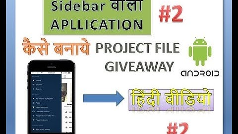 PROJECT AIA FILE GIVEAWAY SIDE BAR APPLICATION THUNKABLE TUTORIAL