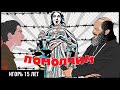 ИДЕАЛЬНАЯ ЖЕНА, ЗАЧЕМ НУЖЕН МУЖ, ХРИСТИАНИН НА ЗАЩИТЕ ПРЕСТУПНИКОВ