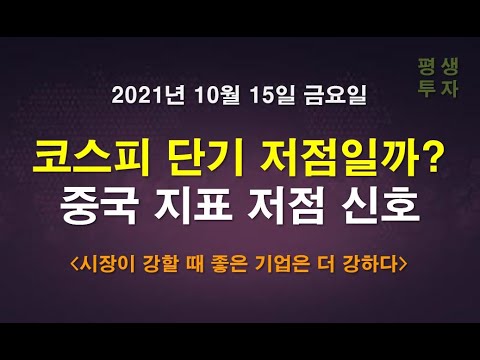 <strong>중국</strong> <strong>지표</strong> 저점 신호