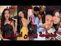 Bessan Ismails scandal leaked video with Fouad Junaid Mahmoud Maher bullying her and Anas Els  mp3