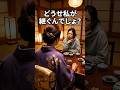 ㊗️30万回再生‼️跡取りは居候の姪!?女将の塩対応がすごい！ #スカッとする話 #スカッとする話仕返し #スカッとする話復讐#跡取り