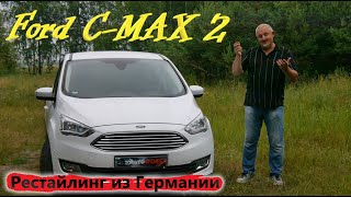 Ford C Max/Форд Си Макс 2 рестайлинг 