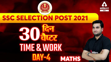 SSC Selection Post | Maths | 30 दिन - 30 चैप्टर | Day-4  | Time & work