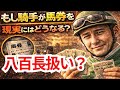 【競馬】もし騎手が馬券を買ったら“現実には”どうなる？八百長？