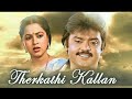 Radha azhaikkiral      therkathi kallan     ilayaraja   high quality    song