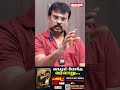 மக்கள் இதை சாதாரணமாக கடந்து போக மாட்டார்கள்! | Director Perarasu Exclusive Interview | CM Vijay