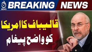Iran US Trade Relations | Post-War Situation Changes | Bagher Ghalibaf Statement - Aaj News