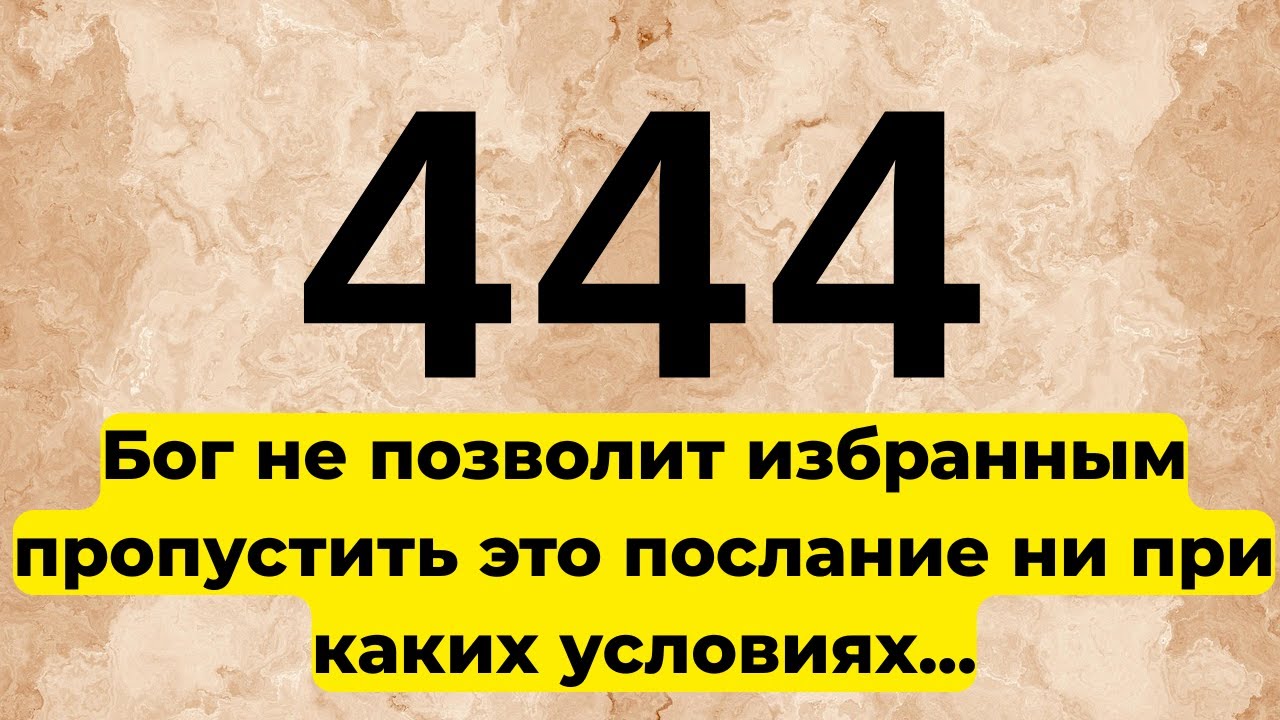 ИЗБРАННЫЕ, БОГ ПРЕДУПРЕЖДАЕТ: ИСПОЛЬЗУЙ ЭТО ОРУЖИЕ СЕГОДНЯ НОЧЬЮ, АКТИВИРУЙ ЭТУ СИЛУ СЕЙЧАС!!