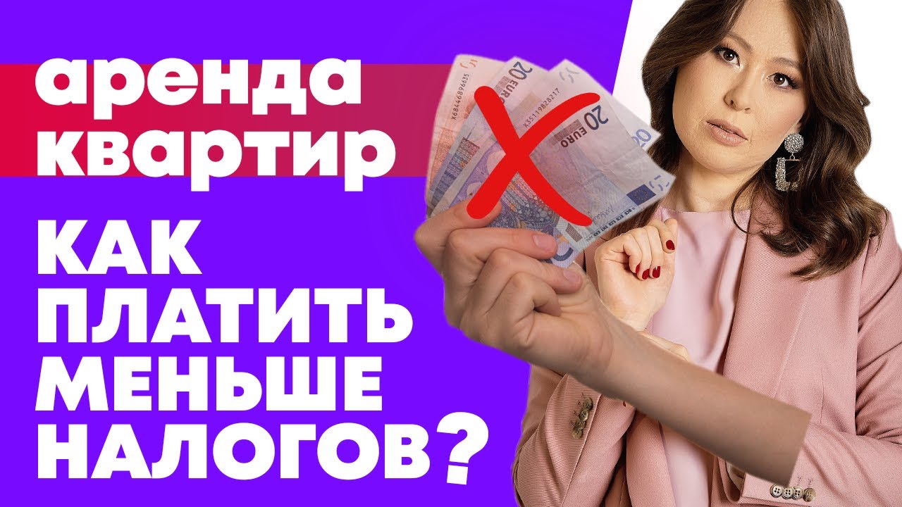 налог на собственность квартиры Москва налог на собственность квартиры Москва
