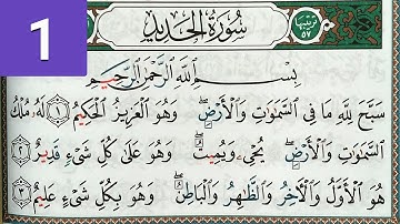 Surah AL HADID (1) facilement mot par mot (HD With Arabic Text) سورة الحديد