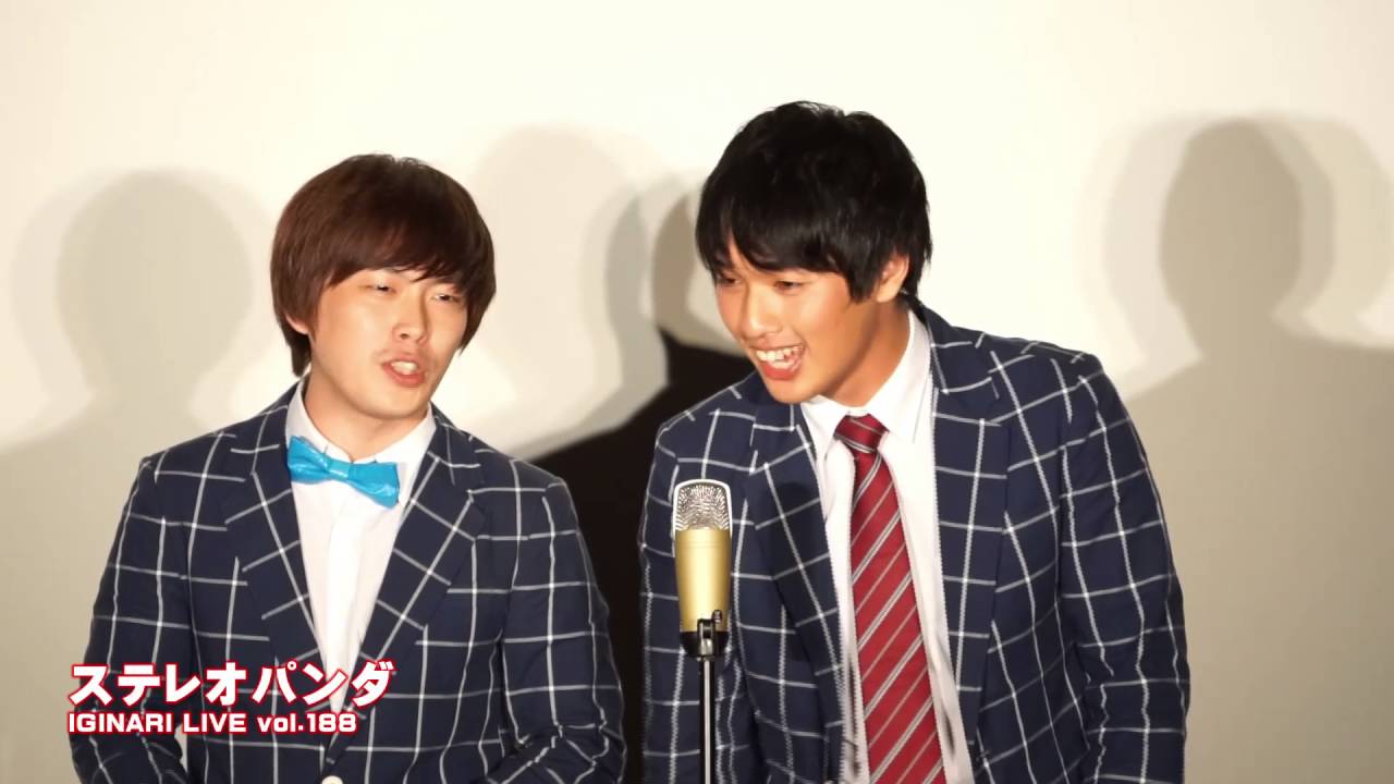 ステレオパンダ 漫才