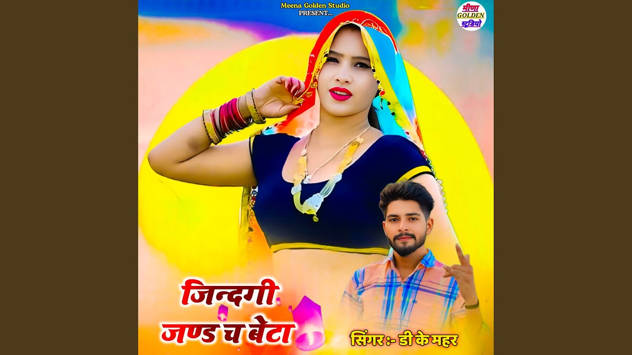 Jindagi Jhand Ch Beta