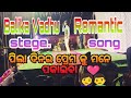 Balika badhu romantic songstege programbyjitendra kalakar