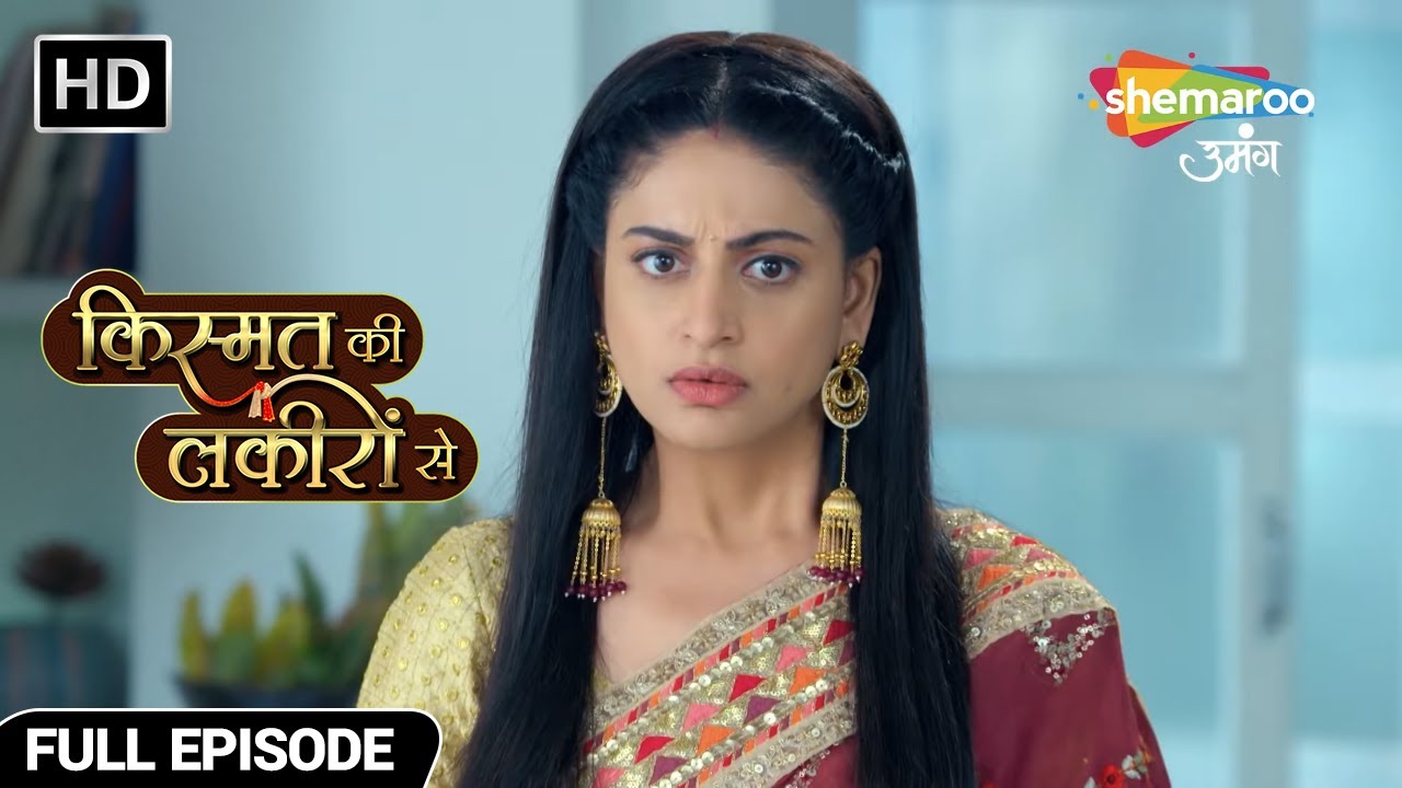श्रद्धा को हुआ सोनिया की घटना को लेकर शक - Kismat Ki Lakiron Se - Hindi TV Show - Full Episode 124