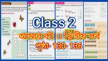 Class 2 Amar Boi Part 2 Page 130-136 ।। Homework Online Classroom