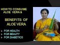 THE  BENEFITS OF ALOE VERA & HOW TO CONSUME IT