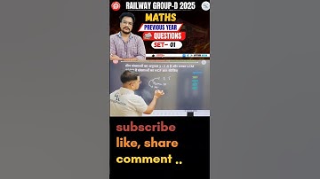 RAILWAY GROUP -D | MATHS PYQ SERIES 🔥 | #rrbgroupd #railwaymaths #rrbntpc #rrbgroupd2025 #viral
