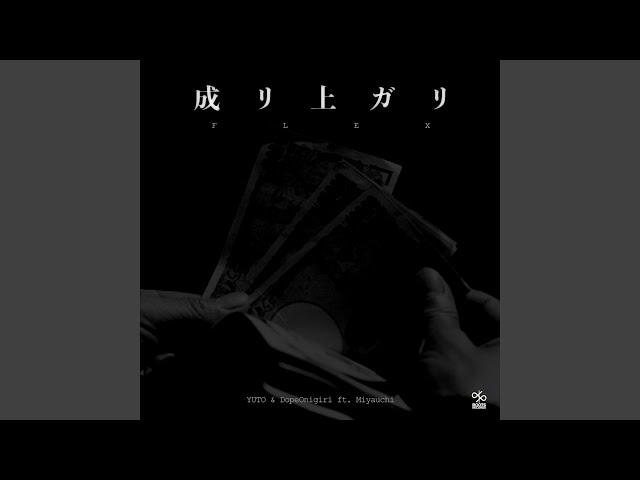 Flex (feat. MIYAUCHI) - YouTube