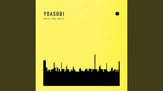YOASOBI THE BOOK & THE BOOK ＆祝福 セット Amazon.co.jp: YOASOBI : 【Amazon.co.jp限定】THE BOOK 3 (特製