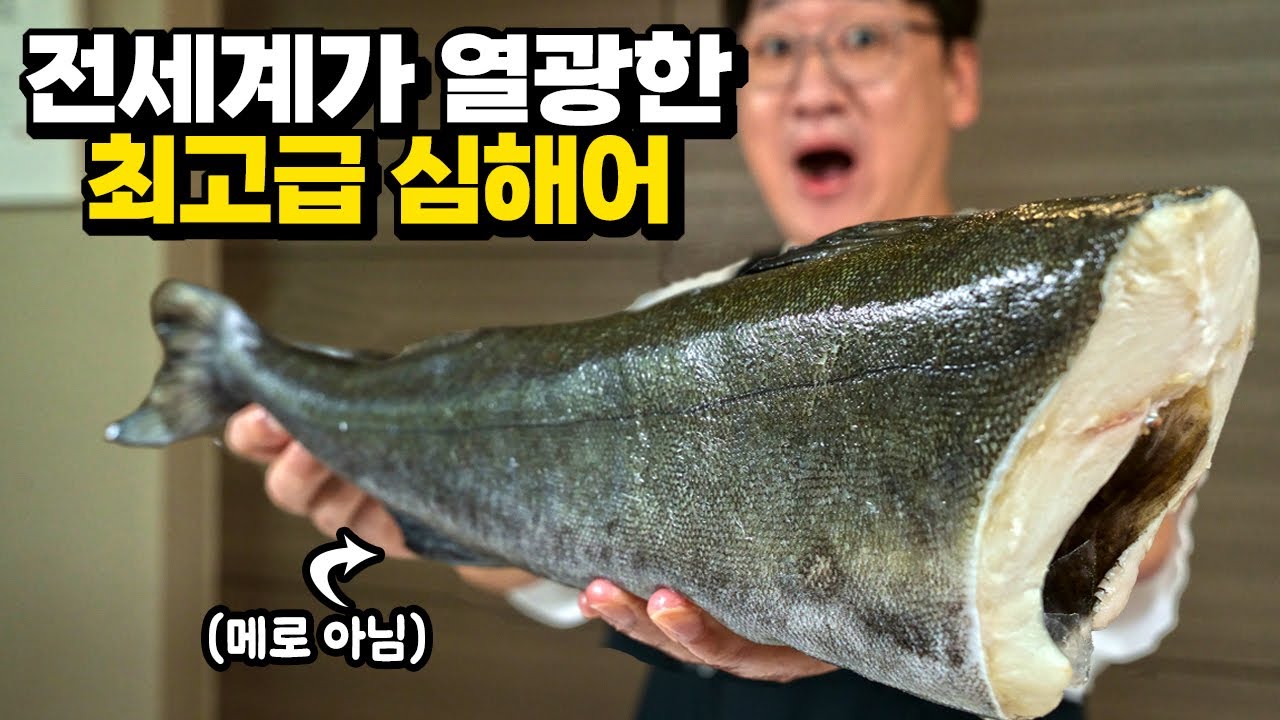 눈물나게 맛있는 값비싼 냉동생선, 그런데 배를 열어보고 경악했다!