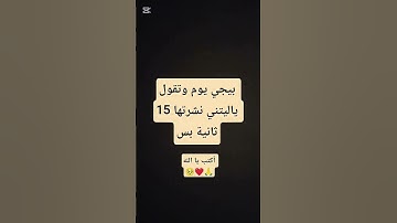 احترم القرآن الكريم 💗 لا تهرب أن الله يراك 🥺