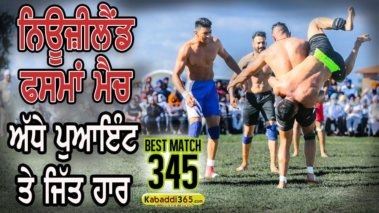 345 Best Match Hamilton Vs Tauranga Kabaddi Cup Gurudwara Sri kalgidhar Sahib Takanini,Auckland,NZ