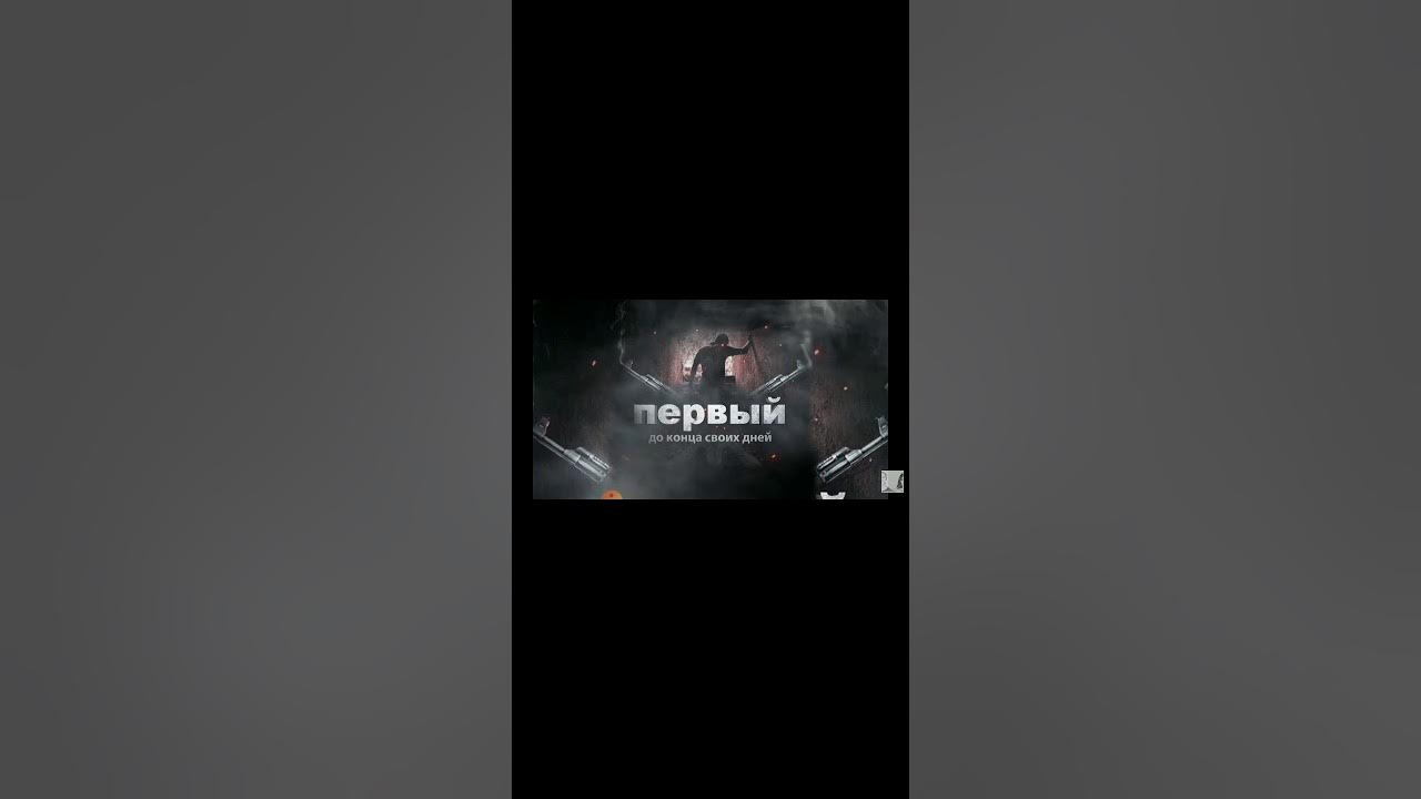 1 klas до конца своих дней. до конца своих дней 1. до конца своих дней 1. до конца своих дней 1. 1 класс фото репера.