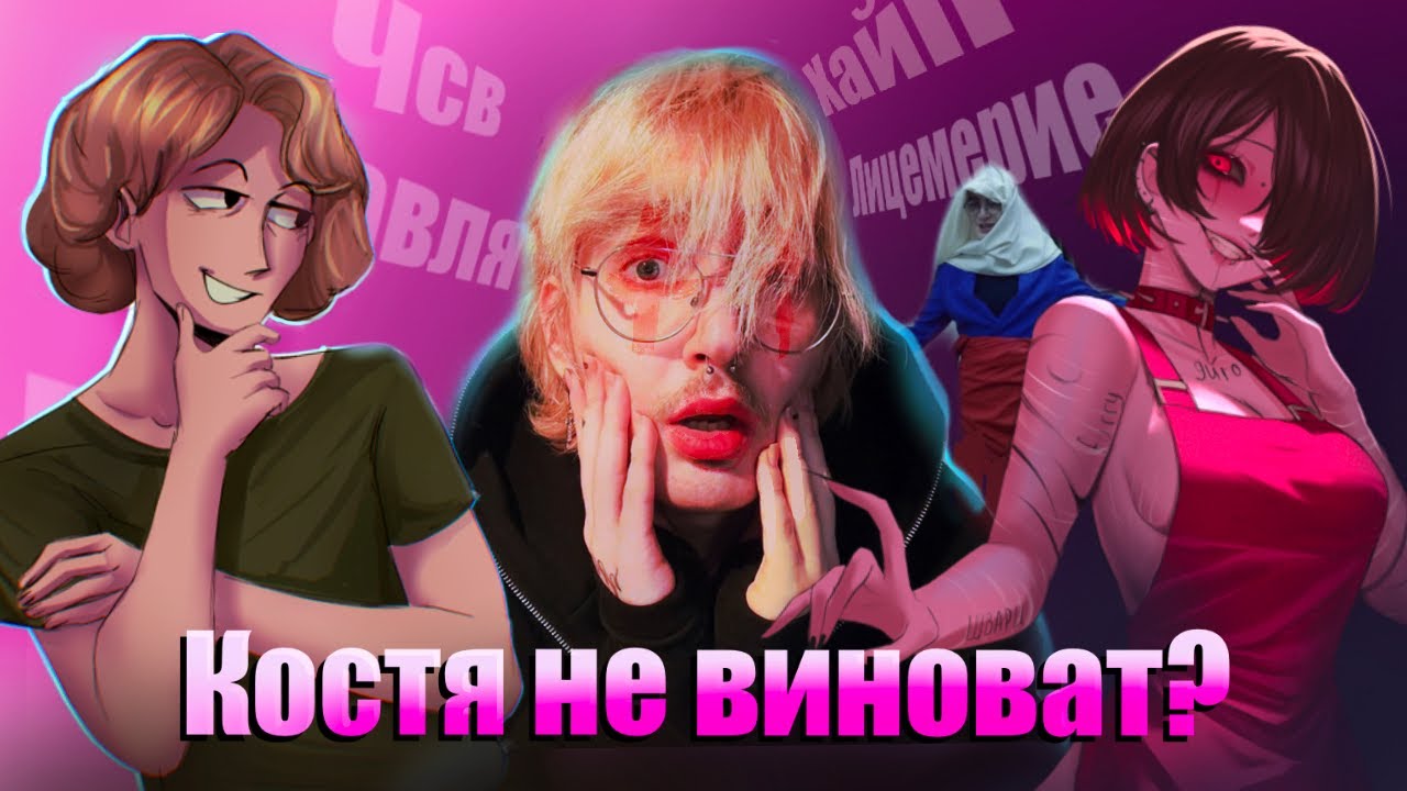 ОБЗОР НА ОТВЕТКУ КОСТИ: отвечаю на комменты и поясняю за рисовательные понятия (feat c FiF228)