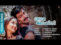 Shyamamohini Devayaamini | Adbutha Dweep | Prithviraj | Vinayan | M.Jayachandran - HD Video Song