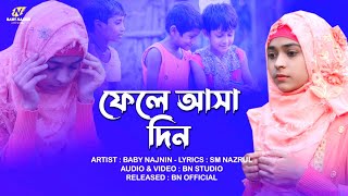 ফেলে আসা দিন-Fele Asa Din