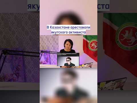Видео: #Казахстан