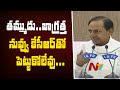 Watch: CM KCR serious on reporter at Lock Down 4.0 press meet