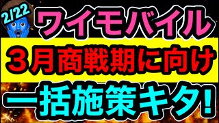 ユアモバイル　　まとめ購入7台 えっくす☆きゅーと『 Sweet Memory♥ コーディネイトドールset