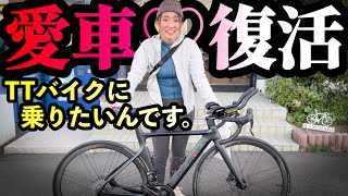 [My beloved bike♡Revival] My DE ROSA looks amazing after a long time! Road bike girl Yumiyami! I ...