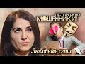 Любовные сети. Осторожно, мошенники! | Центральное телевидение