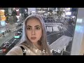 アメリカ人留学生の東京生活・ブログ３（日本語）