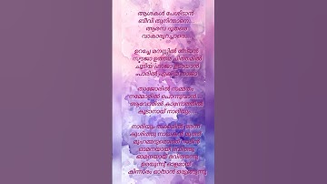 Aashal peshidan 🤍 #songlyrics #latestsong #trendingsong #malayalamsongs #vibrantbeats #love #music