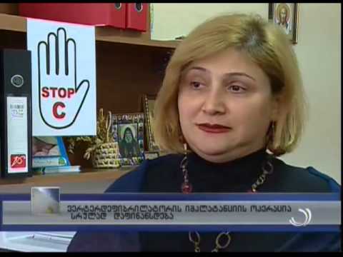 აჭარის ჯანდაცვის სამინისტრო გულის ოპერაციებს დააფინანსებს