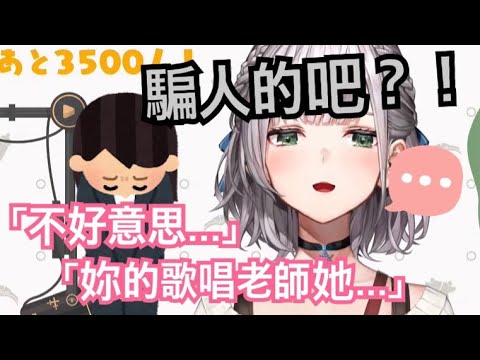 歌唱老師跟諾艾爾約定好下週要處理最嚴重的問題之後...就人間蒸發了【hololive精華 白銀ノエル】