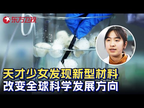 中国天才少女发现神秘新材料, 一句话颠覆全球科学界, 专家当场傻眼! #少年爱迪生 第六季 第3集 FULL Episode cover