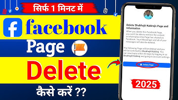  facebook page delete kaise kare | how to delete facebook page | facebook page delete kaise karte ha