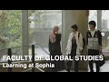 Learning at Sophia 総合グローバル学部編-上智で学ぶグローバル・スタディーズ