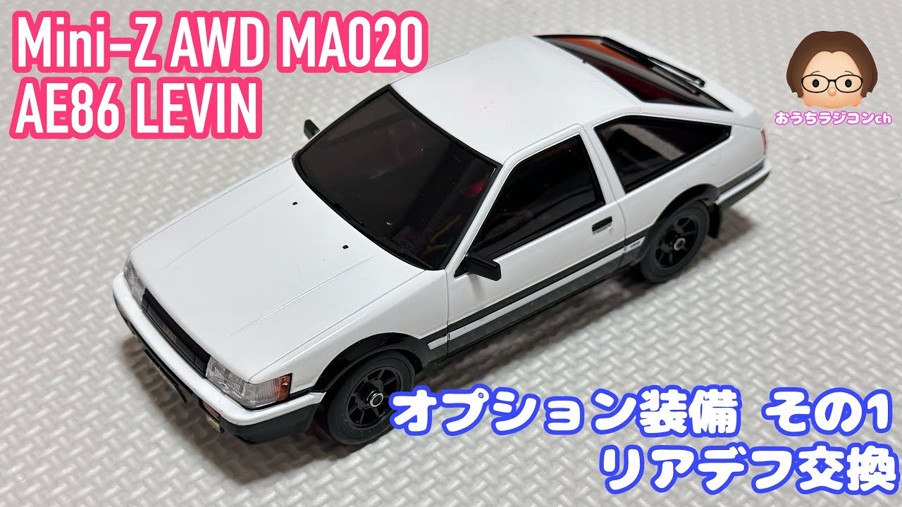 Mini-Z】ミニッツAWDレディセット…ステップアップその1