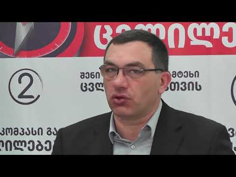 გიგა ბოკერიამ ფოთში ბრიფინგი გამართა 28 10 20