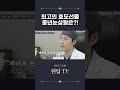 최고의 효도선물은 중년눈성형! #shorts